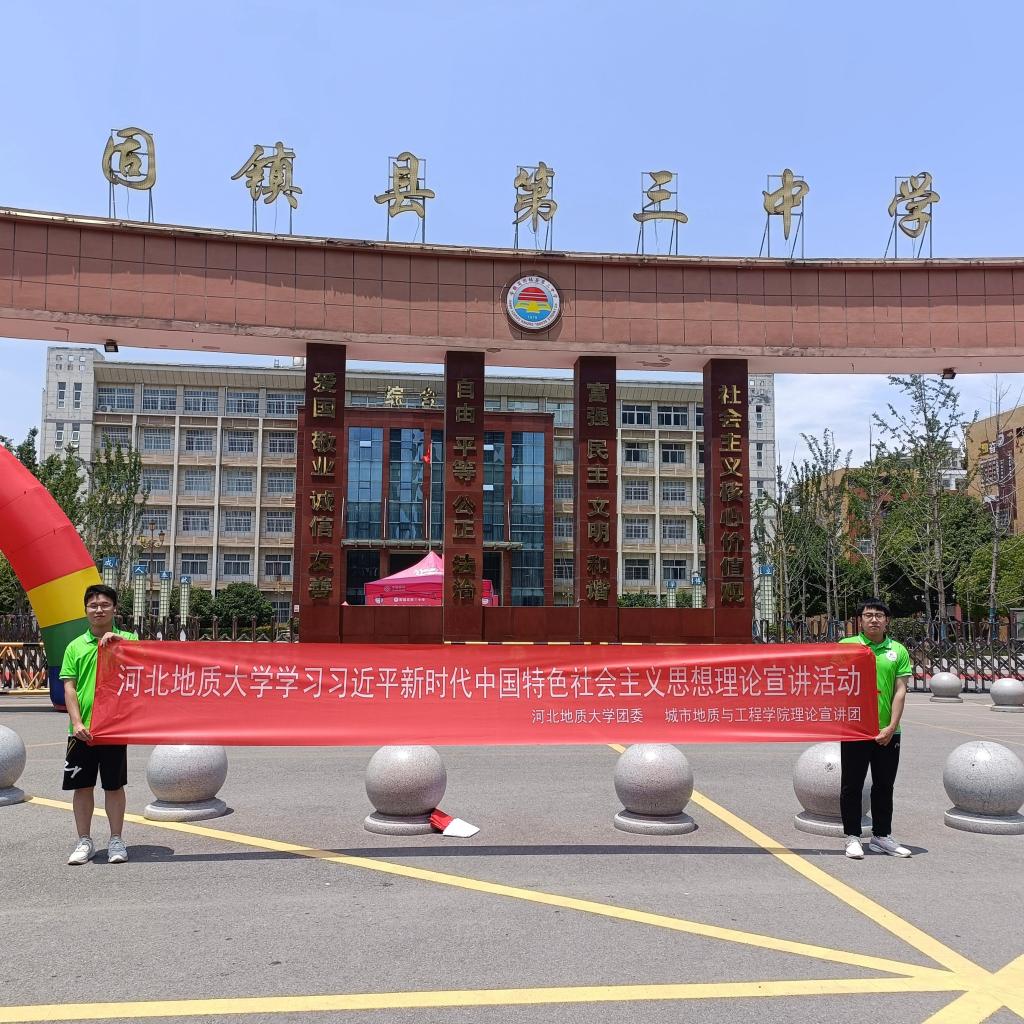 城市地质与工程学院 新时代之焰小分队 小分队于宣讲学校校门口处合照（2）.jpg