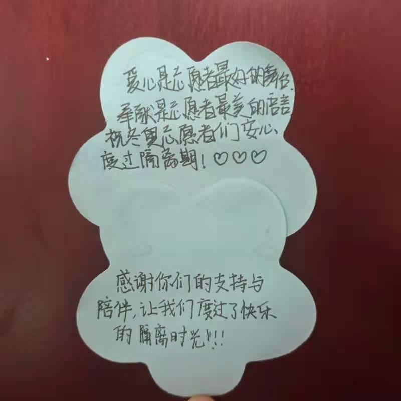 志愿者们的温馨寄语.jpg